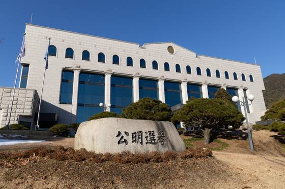 24일 오전 경기도 과천 중앙선거관리위원회. 김현동 기자.