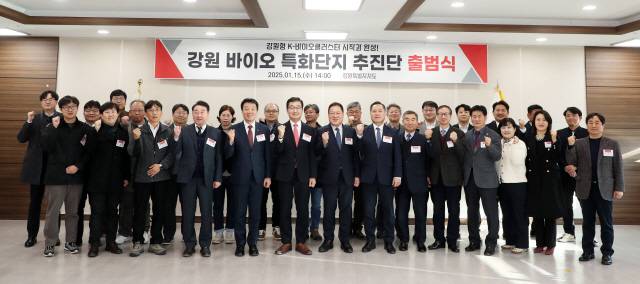 ▲ 강원 바이오 특화단지 추진단 출범식이 15일 도청 별관회의실에서 정광열 도경제부지사와 춘천·홍천 부단체장, 강원테크노파크·춘천바이오산업진흥원 등 분야별 전문기관과 대학, 병원, 기업 등 산학연병 혁신기관 대표들이 참석한 가운데 열렸다.  강원도 제공