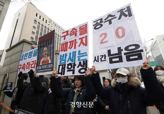 퇴진너머 차별없는 세상 전국대학인권단체연대가 16일 서울 마포구 서울서부지방법원 앞에서 ‘윤석열 구속 촉구 대학생 철야농성 돌입 기자회견’을 하고 있다.