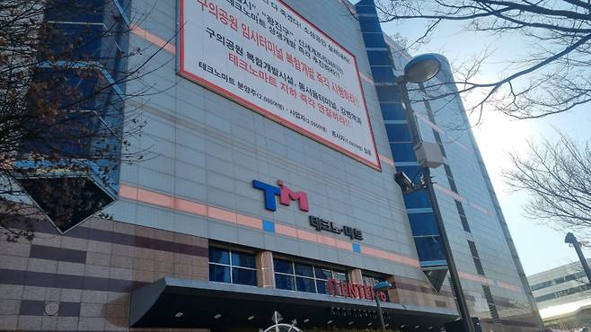 강변 테크노마트 전경. 정우진 기자