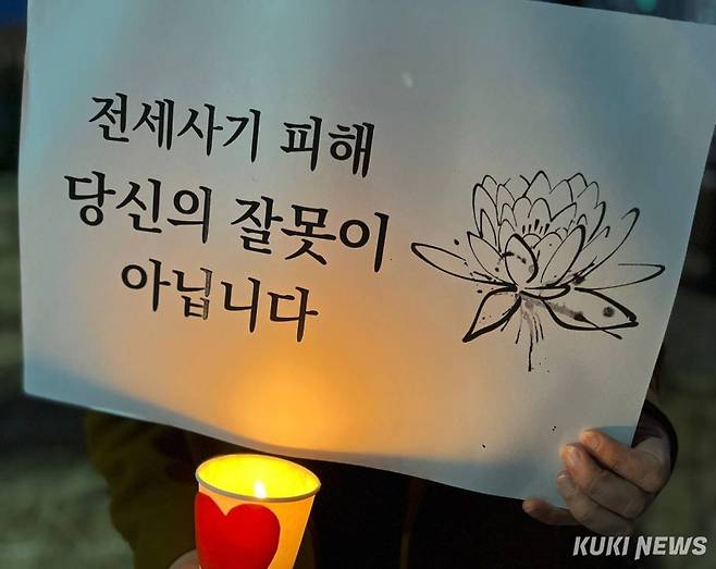 전세사기 피해자 제공.&nbsp;