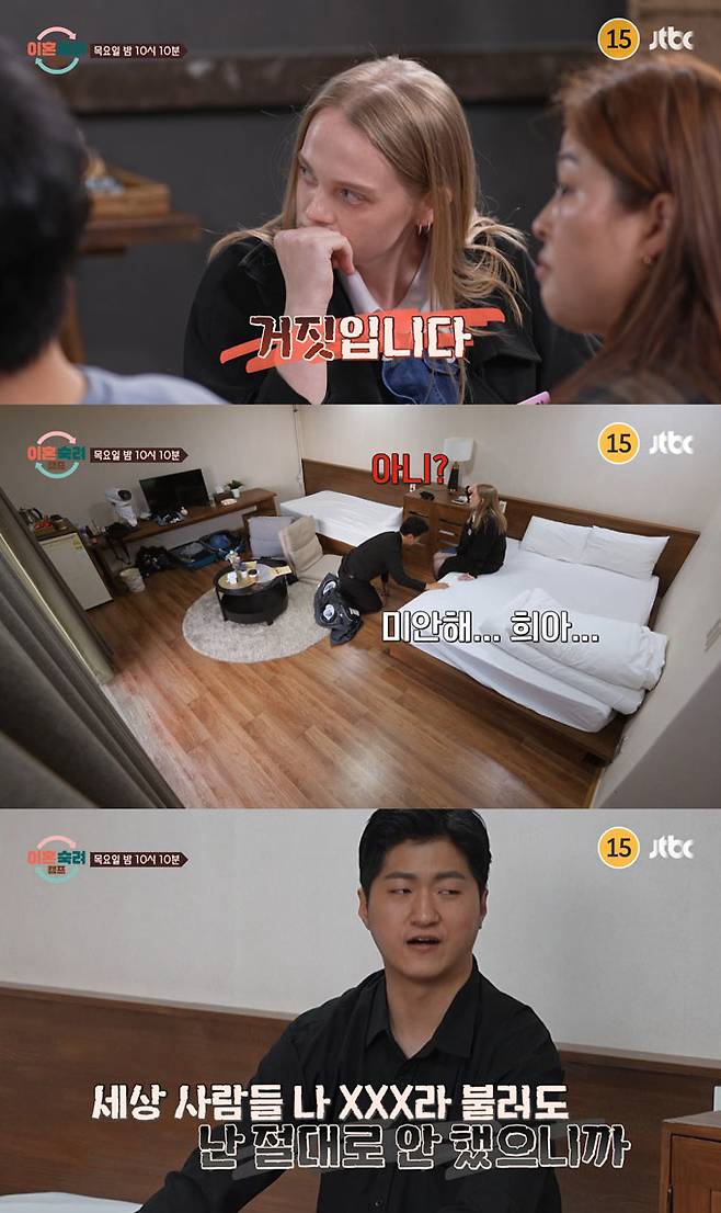 /사진=JTBC '이혼숙려캠프' 예고 영상