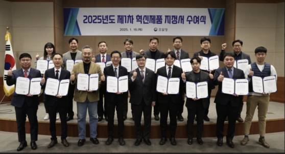 조달청 2025년 제 1차 혁신제품 지정서 추여식 참석자들이 기념촬영했다. /사진제공=조달청