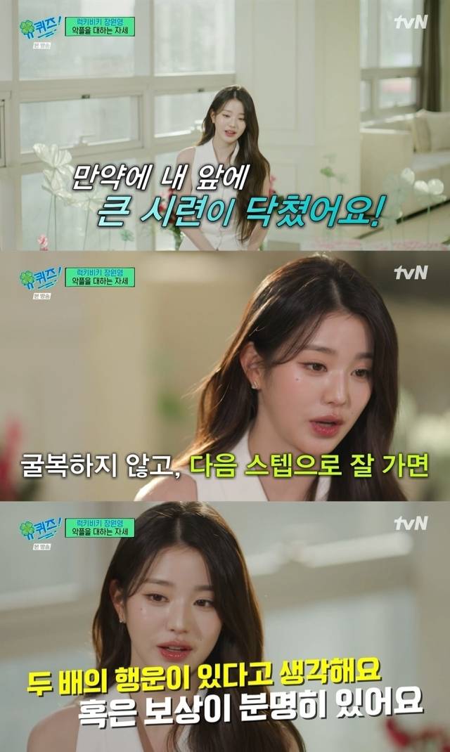 가수 장원영 / tvN '유 퀴즈 온 더 블럭'