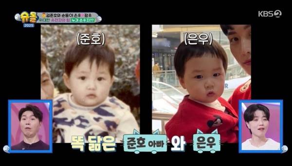 KBS 2TV ‘슈퍼맨이 돌아왔다’ 캡처