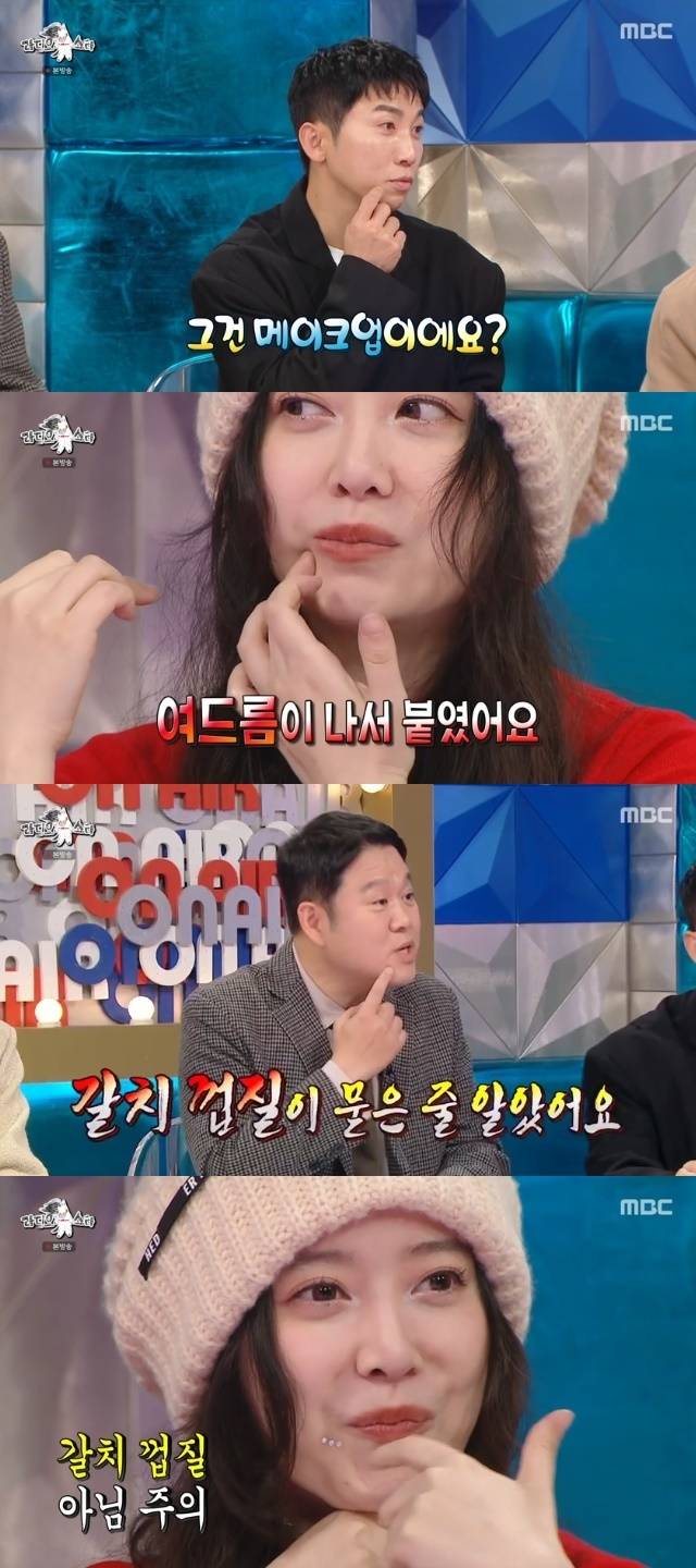 MBC ‘라디오스타’ 캡처