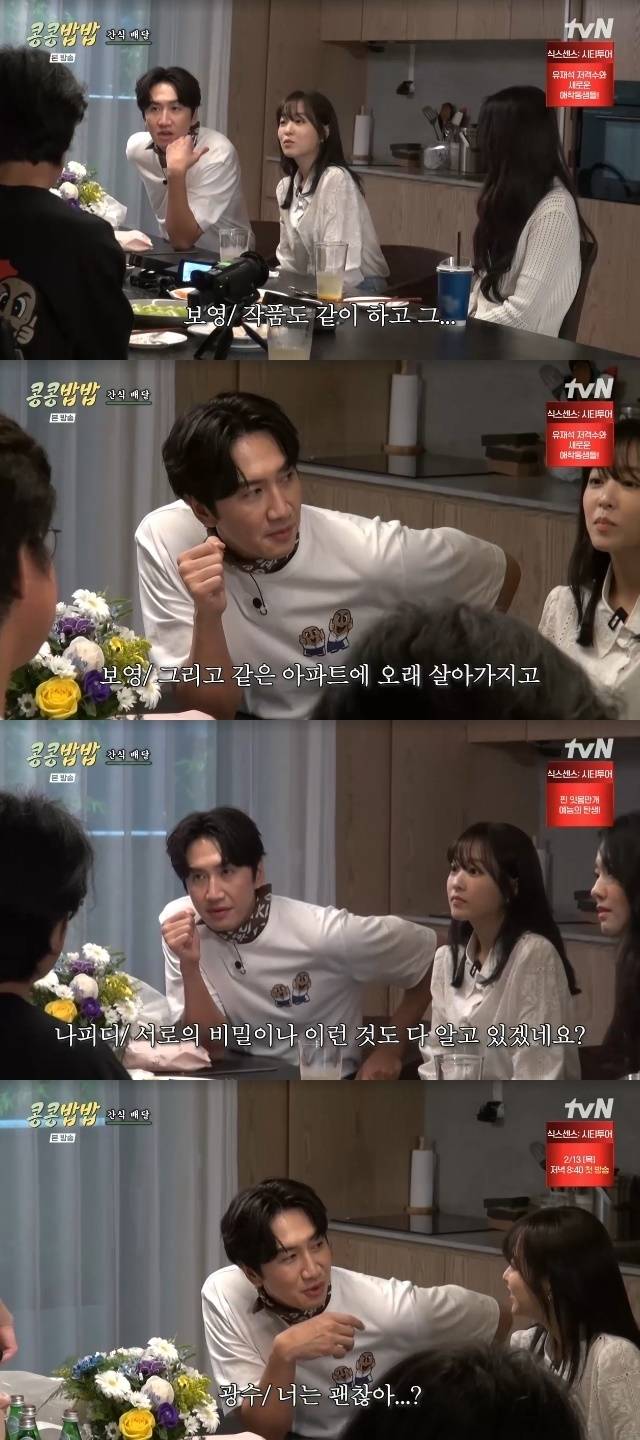 tvN ‘콩 심은 데 콩나고 밥 먹으면 밥심 난다’ 캡처