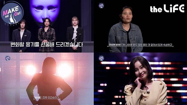 LG헬로비전은 더라이프 채널 오리지널 예능을 선보인다고 16일 밝혔다.(사진=LG헬로비전) *재판매 및 DB 금지