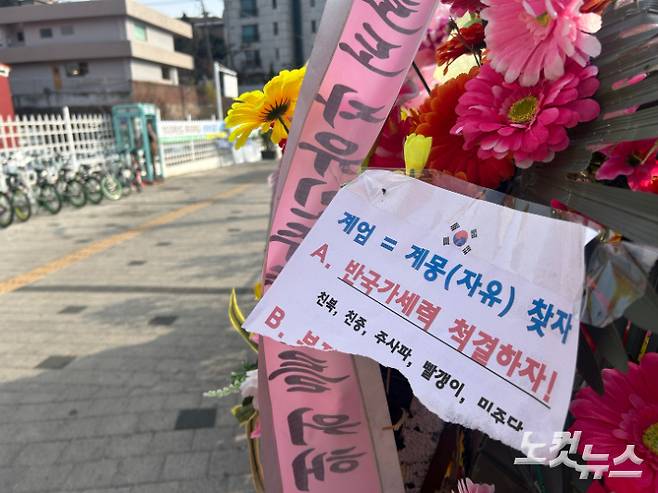 16일 서울 용산구 한남동 국제루터교회 앞 탄핵 반대 집회 참여자들이 붙여놓은 종이가 찢어져 있다. 박인 기자