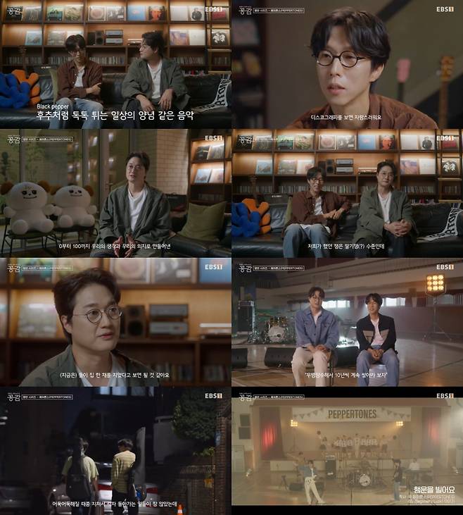 /사진=EBS '스페이스 공감'