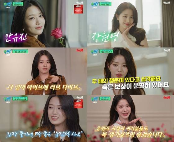 그룹 아이브 안유진, 장원영 /사진=tvN ‘유 퀴즈 온 더 블럭’