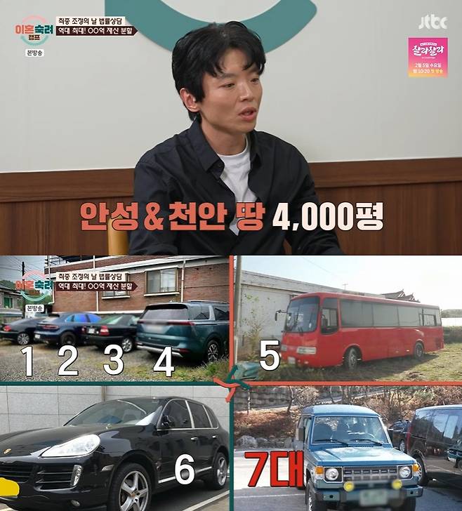 /사진=JTBC '이혼숙려캠프' 방송 캡처