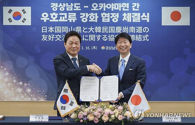 경남도-일본 오카야마 우호교류 강화 (창원=연합뉴스) 박완수 경남지사(왼쪽)와 이바라기 류타 일본 오카야마현 지사가 16일 경남도청에서 우호교류 강화 협정서에 서명한 후 기념촬영을 하고 있다. 2025.1.16 [경남도 제공. 재판매 및 DB 금지] seaman@yna.co.kr
