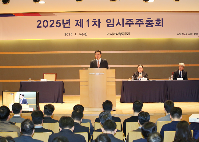 지난 16일 열린 아시아나항공 임시주주총회 현장./사진=아시아나항공 제공