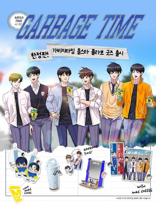 (메가MGC커피 누리집 갈무리)