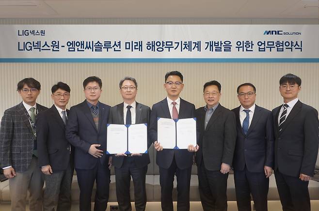 지난 16일 엠앤씨솔루션과 LIG넥스원 관계자들이 '미래 해양무기체계 개발을 위한 업무협약식'에서 기념 촬영하고 있다. / 엠앤씨솔루션 제공