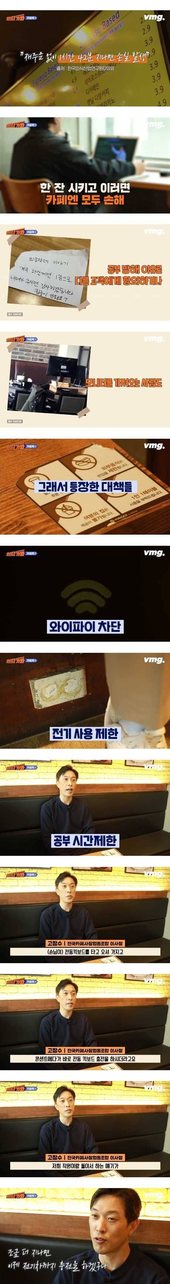한 카페가 24시간 영업을 그만둔 이유 - 유머 채널 001.jpg 한 카페가 24시간 영업을 그만둔 이유 한 카페가 24시간 영업을 그만둔 이유