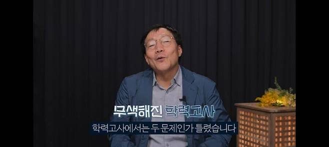 1년 내내 물리를 단 1시간도 공부안한 고3의 최후