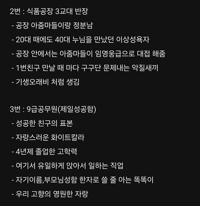 백수떡밥에 꺼내보는 전설의 \'노원구 15분칼배달\'