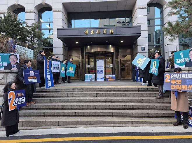 17일 제53대 대한변호사협회장 사전투표가 진행 중인 서울변호사회관 앞에서 기호 1번 김정욱 후보와 기호 2번 안병희 후보 캠프에서 입구 유세를 하고 있다. /사진=최은솔 기자