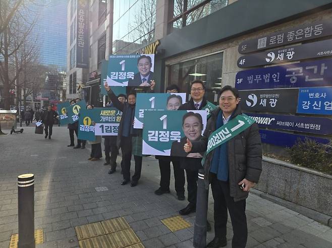 17일 제53대 대한변호사협회장 사전투표날에 기호 1번 김정욱 후보 선거 캠프가 유세를 하는 모습/사진=김정욱 캠프