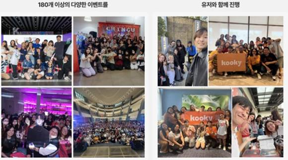 쿠키의 이벤트. [사진=라이터스컴퍼니]