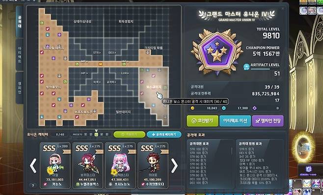 ▲ 유니온 콘텐츠의 목적을 생각하면, 예상 가능했다는 의견