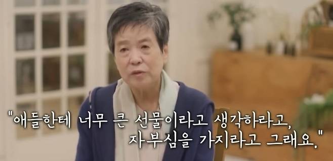 박혜란 교수 /사진=유튜브 채널 '양담소' 캡처