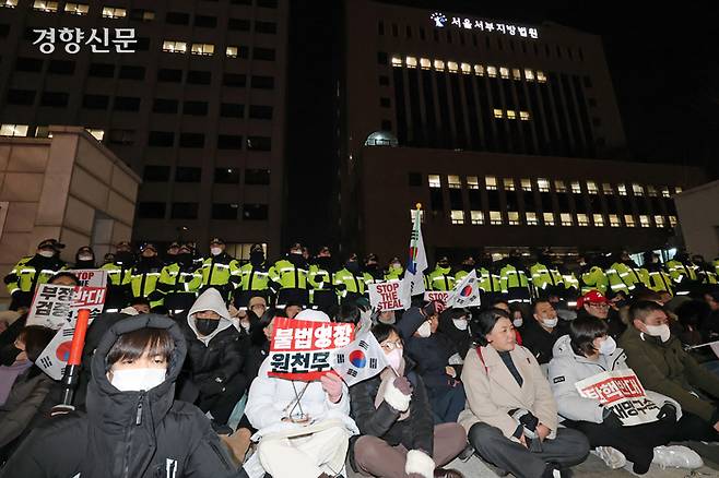 17일 서울 마포구 서울서부지방법원 앞에 대통령 지지자들이 모여있다. 정효진 기자