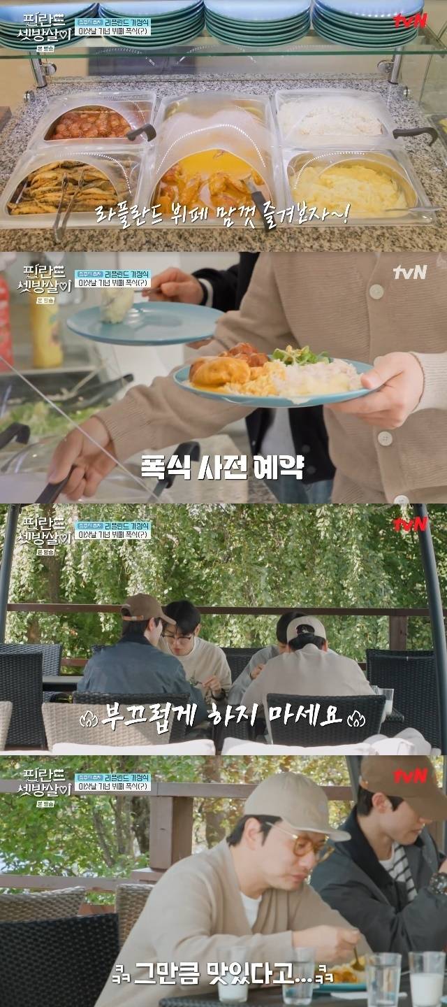 tvN ‘핀란드 셋방살이’ 캡처