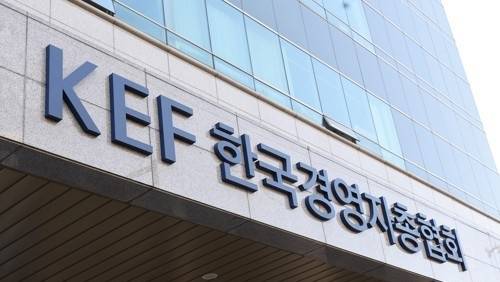 한국경영자총협회는 17일 "반도체특별법을 제정해 연구·개발(R&D) 분야 근로 시간을 유연화해야 한다"고 촉구했다. ⓒ한국경영자총협회 제공