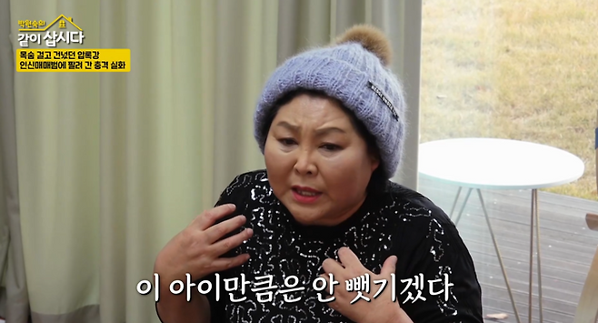 “탈북 중 딸 잃어···3천 원에 팔려 가” 이순실, 눈물 고백 (같이 삽시다)[종합]