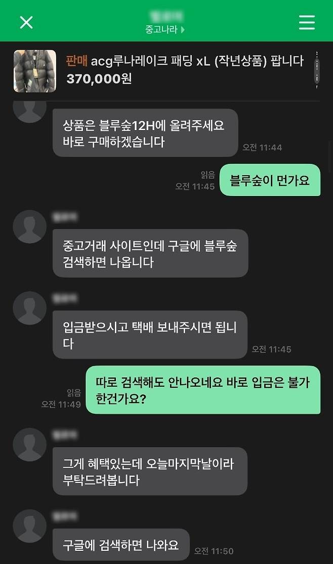 [네이버 카페 캡처. 재판매 및 DB 금지]