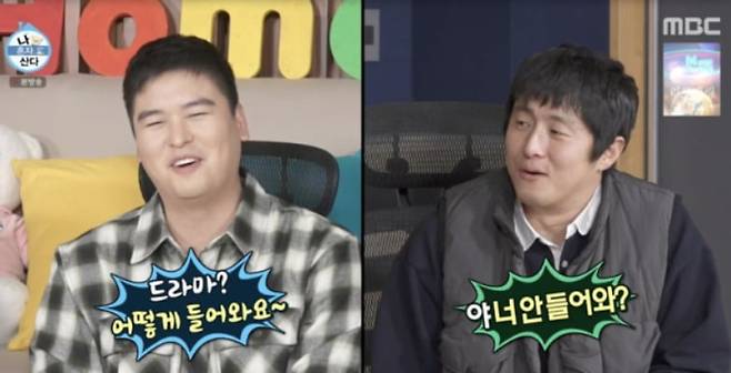 / 사진=MBC '나 혼자 산다'