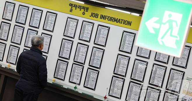 15일 서울 마포구 서부고용복지플러스센터에서 구직자가 일자리정보를 살펴보고 있다.  2025.1.15/뉴스1 ⓒ News1 김도우 기자
