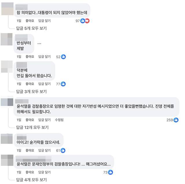 사진2) 문 전 대통령의 SNS에 다수의 비판 댓글이 올라와있다. 작성자는 대부분 민주당 지지자로 추정된다. /문 전 대통령 SNS 갈무리