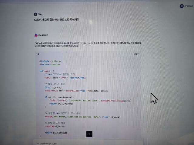 '엑사원' 코딩 시연 (사진=조이환 기자)