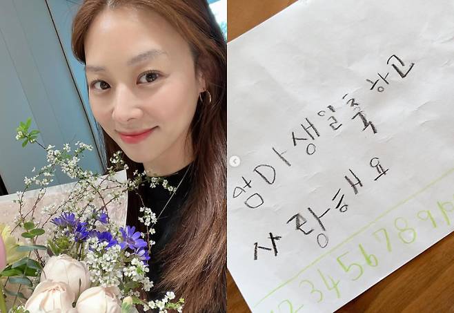 장신영 (출처: 인스타그램)