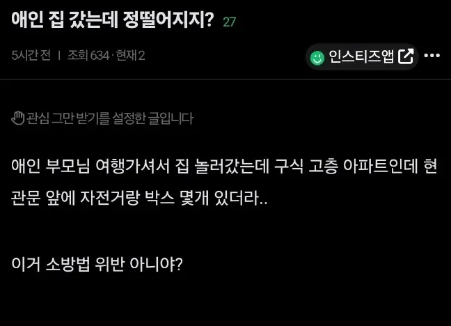 image.png 애인 집 놀러갔다가 아파트 현관문부터 정 떨어진 이유 애인 집 놀러갔다가 아파트 현관문부터 정 떨어진 이유 ㅋㅋㅋㅋㅋㅋㅋㅋㅋ