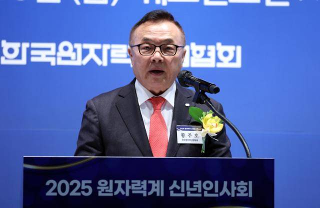 황주호 한국수력원자력 사장이자 한국원자력산업협회 회장이 10일 서울 중구 웨스틴조선 서울에서 열린 2025 원자력계 신년인사회에서 신년사를 하고 있다. 뉴스1