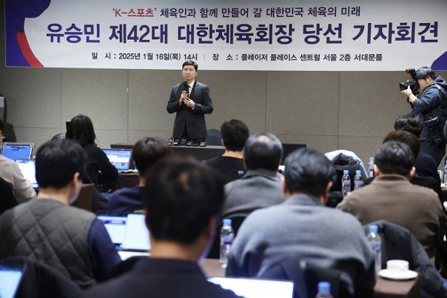 유승민 대한체육회장 당선자가 지난 16일 서울 중구의 한 호텔에서 '제42대 대한체육회장 당선 기자회견'을 열고 취재진의 질문에 답하고 있다. 연합뉴스