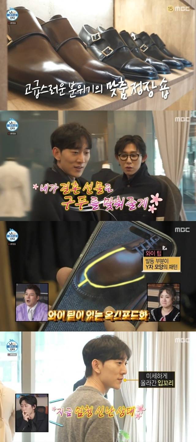MBC ‘나 혼자 산다’ 캡처
