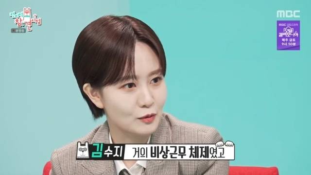 MBC ‘전지적 참견 시점’ 캡처