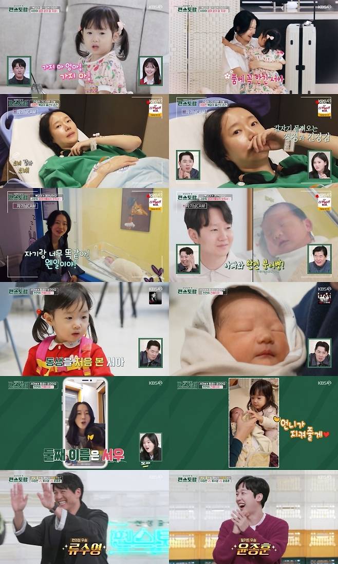 ‘편스토랑’ 사진|KBS 방송화면 캡처