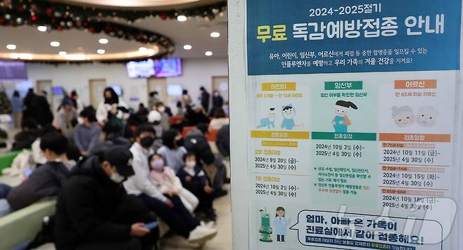 최근 독감(인플루엔자) 유행이 급격하게 확산하고 있는 가운데 5일 서울의 한 어린이병원을 찾은 어린이 환자와 보호자가 진료를 받기 위해 대기하고 있다. 2025.1.5/뉴스1 ⓒ News1 박지혜 기자