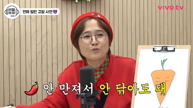 ('VIVO TV - 비보티비' 갈무리)