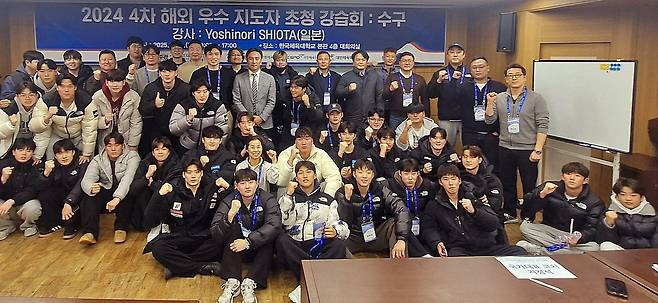 수구 강습회(대한수영연맹 제공)