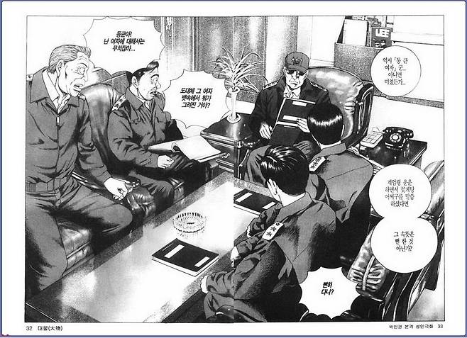 K-20090906-161146-0.jpg 20년 전 스포츠 조선이 묘사했던 계엄령