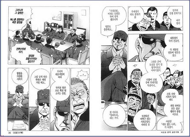 K-20090906-161147-4.jpg 20년 전 스포츠 조선이 묘사했던 계엄령