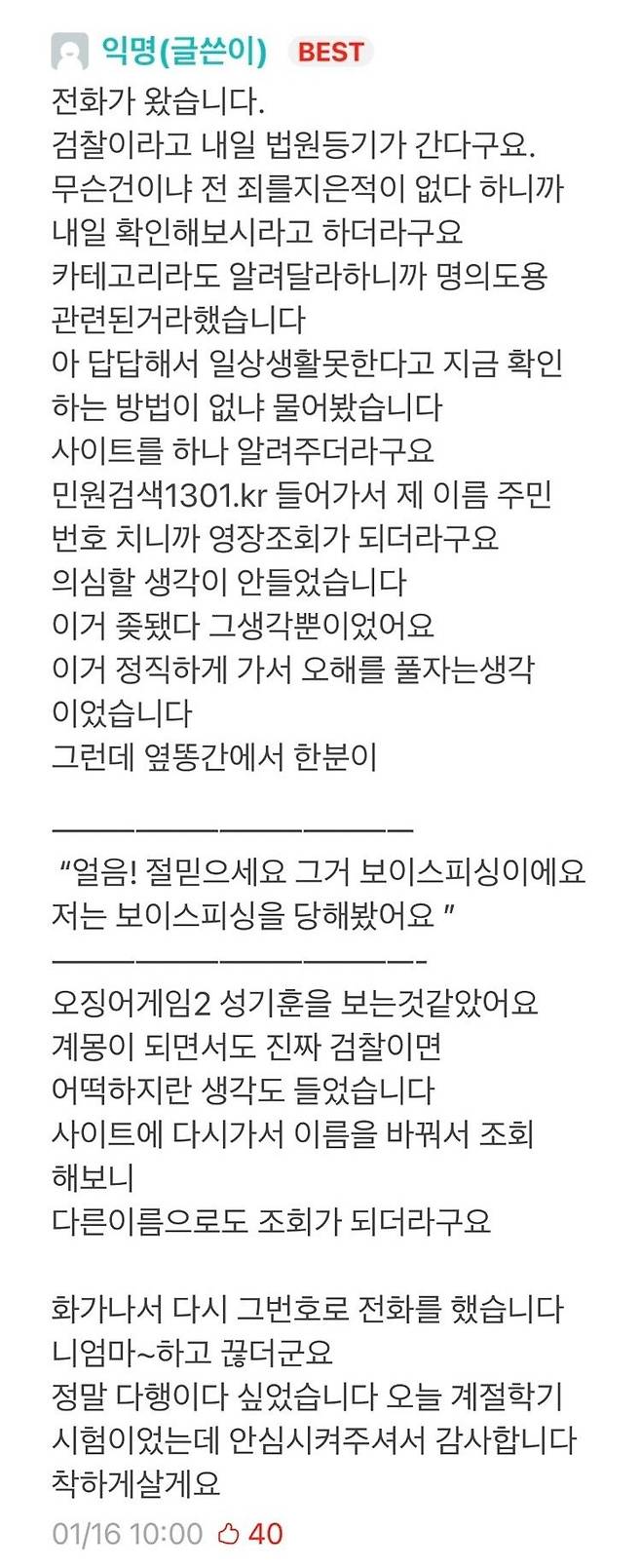 단국대 화장실에 등장한 오겜 성기훈
